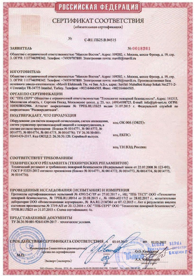 Сертификат 1