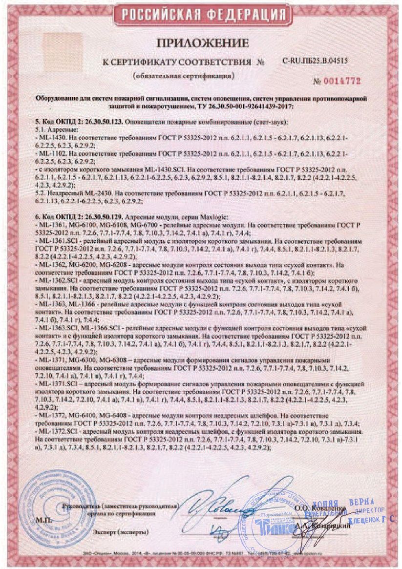 Сертификат 3