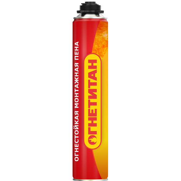 Огнестойкая монтажная пена «ОГНЕТИТАН»