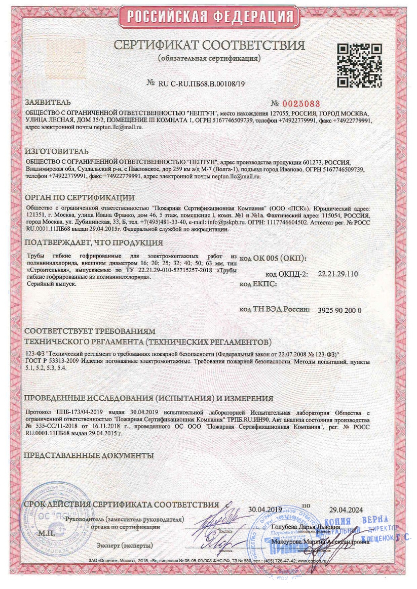 Приложение