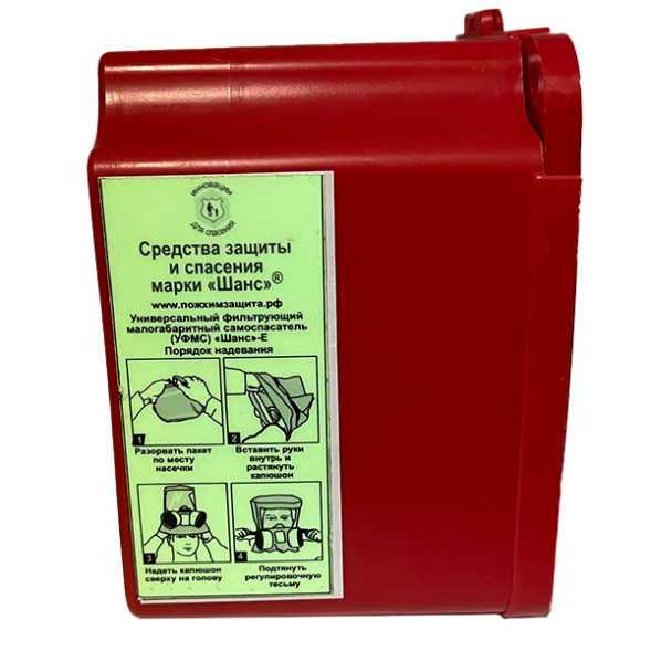 Футляр-контейнер для хранения УФМС «Шанс»-Е