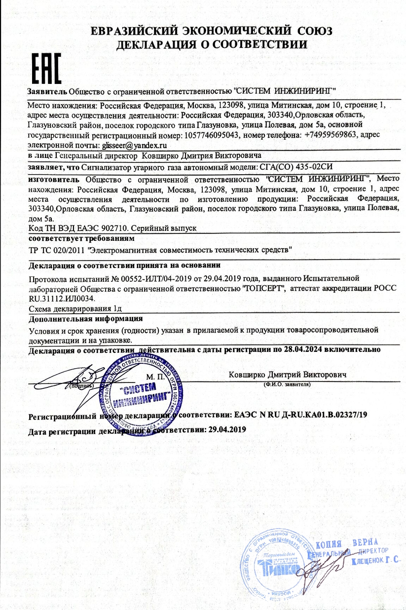 Сертификат 1