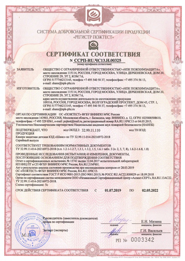 Сертификат 2