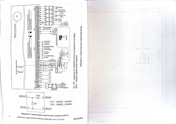 БЛОК ПРИЕМНО-КОНТРОЛЬНЫЙ И УПРАВЛЕНИЯ АВТОМАТИЧЕСКИМИ СРЕДСТВАМИ ПОЖАРОТУШЕНИЯ С2000-АСПТ